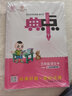 套装2册 荣德基 小学典中点五年级语文+数学上册人教版 小学语文数学同步训练课时作业本实验班提优训练拔尖提高特训学霸作业本必刷题天天练 实拍图
