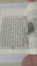 国学基本典籍丛刊：宋思溪藏本大唐西域记（套装三册） 小说 实拍图