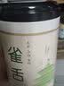 峡谷沙龙2026新茶绿茶开园头采贡芽茶明前春茶嫩芽茶叶炒青工艺 罐装200g 实拍图