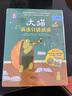 大猫英语分级阅读四级套装 Big Cat（小学三、四年级 读物20册+阅读指导2册 点读版 附MP3光盘2张） 实拍图