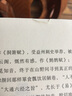 范仲淹传 千古人物 历史传记小说丛书文学家名人传记散文随笔中国历史人物传记中国历史知识读物中国通史书籍 晒单实拍图