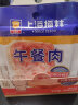 MALING上海梅林片装午餐肉50g*8片 猪肉含量≥90% 野餐零食早餐火腿肠 实拍图