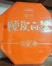 梦龙韵陈皮白茶福鼎白茶核心原产地白茶原料地道陈皮轻奢个性茶叶礼盒装 陈皮白茶八角礼盒装360g 实拍图