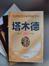 拿破仑希尔成功学全书正版抖音正版人性的弱点羊皮卷塔木德思考致富成功学励志畅销书 成功学套装5册 晒单实拍图