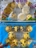 易茂源奶黄包卡通包子馒头早餐学生早餐半成品食品速食面点生鲜龙年馒头 小鸡+小老虎共640g（可备注） 实拍图