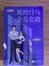 【当当 正版包邮】卡勒德·胡赛尼作品集 追风筝的人+灿烂千阳+群山回唱全3册等套装单册 李雪琴、高圆圆动情推荐 外国小说 追风筝的人+灿烂千阳+群山回唱 实拍图
