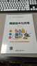 微波技术与天线（面向新工科的电工电子信息基础课程系列教材） 实拍图