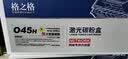 格之格crg045硒鼓适用佳能MF633Cdw硒鼓LBP611Cn LBP611C MF634Cdw LBP613Cd MF635Cx MF631Cn大容量青色硒鼓 实拍图