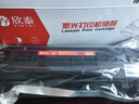 欣泰适用佳能FX9硒鼓MF4010b MF4330d MF4350d MF4370dn打印机粉盒墨盒 FX9高清硒鼓 实拍图