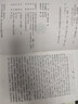 聊斋志异原著正版 送阅读指导考点手册蒲松龄白话文文白对照恐怖小说中国古代神话与民间传说古典神魔鬼怪小说原文注释译文国学文言文版故事全集青少年版初三九年级上册学生必读课外阅读书籍 实拍图