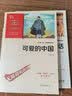 世界经典神话与民间故事套装：中国古代神话+世界神话+非洲民间+中国民间+欧洲民间故事等（ 共5册）商务印书馆万物复书四年级 开学季 实拍图