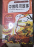 全5册中国民间故事五年级上册阅读课外书快乐读书吧欧洲非洲民间故事一千零一夜小学生田螺姑娘列那狐的故事 实拍图