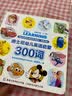 迪士尼幼儿英语启蒙300词 实拍图