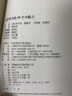 合作学习的99个小贴士 实拍图