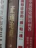人间正道是沧桑——世界社会主义五百年适合用作党政机关领导干部培训读本高校师生理论学习辅助教材党内重要法规汇编党员党建书籍 实拍图