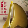 康祝牛角刮痧板面部美容V脸部专用刮脸板眼部拨筋棒女全身通用刮痧片 实拍图