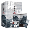 【新华正版】琅琊榜(十五年典藏版上中下) 海宴 原著小说 浙江文艺出版社书籍 实拍图