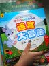 挑战你的大脑系列：迷宫大冒险（套装共8册）益智游戏智力开发专注力训练 [3-6岁]上书香节阅读节   实拍图