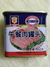 梅林（MALING）上海梅林午餐肉罐头 罐装猪肉熟食火锅食材 家庭方便速食年货 午餐肉340g*10罐 实拍图