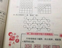 小学数学思维拓展32练（四年级） 实拍图