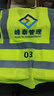 伟光反光背心 多口袋反光工地安全马甲 荧光绿【网眼透气款】 可定制LOGO 实拍图