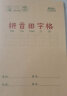 晨光(M&G)文具生字本拼音田字格本32k 14张8行8列64格作业本子小学生 儿童汉语软抄本练习本 10本装K32273B 实拍图