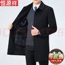 恒源祥双面羊毛呢大衣男 秋冬季可脱卸羽绒内胆中老年呢子加厚保暖外套 F35-1 明扣-藏青 中款 XL 180码【适合145-155斤】 实拍图