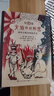 火焰中的秘密（2016年德国年度科普书EMYS通识书大奖，了解化学发现的历史，学习化学家的探索精神，10-18岁适读） 实拍图