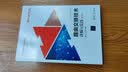 路由交换技术详解与实践（第4卷）/H3C网络学院系列教程H3C认证清华大学出版社培训教材备考必备路由与交换技术新华三H3C认证指定新华三大学编著 实拍图