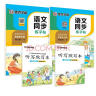 墨点字帖 2024年春 语文同步写字课课练 四年级上下册 视频版 小学生人教版同步练字帖 荆霄鹏楷书字帖 实拍图