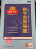 阳光同学 2025秋数学思维秘籍 数学 四年级上册人教版通用版学思维能力培养逻辑拓展训练书 实拍图