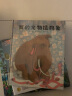 我的宠物猛犸象【精装 3-6岁】（ 培养爱心 耐心 责任心  儿童绘本）  北斗儿童图书 实拍图