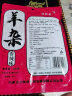 星华源 内蒙古熟食羊杂 真空包装心肝肺肚羊肉汤加热即食羊汤羊杂碎 香辣味250g*6袋 实拍图