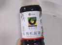 欣和 生抽 禾然有机酱油 900ml  有机认证0%添加防腐剂/增味剂 实拍图