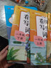 汉知简小学一年级下册句子训练配套人教版课本同步练习册语文专项训练好词好句优美句子积累 实拍图