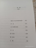 论人类不平等的起源和基础 实拍图