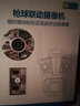 帝防监控家用摄像头室外防水超高清手机远程监控器智能360度无死角全彩带夜视 【三摄WIFI款】断电续航+全彩+AI追踪128G 实拍图
