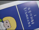 治愈漫画套装（3册）：生活百般滋味 人生需要笑对+带壳的牡蛎是大人的心脏+今天也要元气满满呀 实拍图