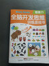 现货正版】幼儿思维训练游戏 8册儿童书2-3-6岁专注力书籍 数学逻辑思维全脑潜能开发大脑智力训练教导书 幼儿思维训练游戏书 全8册 实拍图