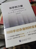 辩护的力量：一名北京律师的年度“刑辩手记” 实拍图
