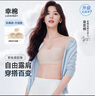 幸棉【赵露思同款】无肩带文胸无痕透气无钢圈防滑抹胸两穿内衣女薄夏 （四季款升级版）裸肤色 S (70A/70B/70C) 实拍图