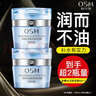 欧诗漫（OSM）面霜女珍珠水活智润高保湿霜补水保湿滋润精华霜护肤品 50g+56g 实拍图