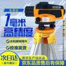 康斯伯格高精度自动安平水准仪ZOL32D光学室外抄平建筑工程测量测绘设备 ZOL32主机标配+铝脚架+塔尺 实拍图