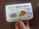 AUCS  磁性白板擦套装磁吸黑板擦刷白板笔可擦白班擦 3个装/三色 办公文具 实拍图