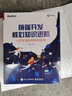 前端开发核心知识进阶：从夯实基础到突破瓶颈(博文视点出品) 实拍图