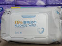 海氏海诺英诺威 75%酒精湿巾 办公家用杀菌成人儿童清洁卫生出行50片/包*3 实拍图