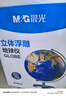 晨光（M&G） 浮雕AR地球仪教学3D立体学生高清卫星智能语音台灯大号开学季益智文具生日儿童男孩女孩礼物摆件 32cm浮雕款（360°+星座灯+AR） 实拍图