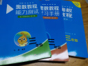 【新华书店】奥数教程小学第八版全套一二三四五六年级教程能力测试学习手册竞赛教程培优辅导书数学思维培养训练题华东师范出版 奥数教程 三年级 实拍图