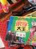 麦克斯奥特曼战无不胜的识字大王（套装全4册） 实拍图