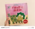 尤斯伯恩挠痒痒触摸发声书 不要给恐龙挠痒痒 点读书 发声书 有声书 早教发声书 早教发声书 点读书 实拍图